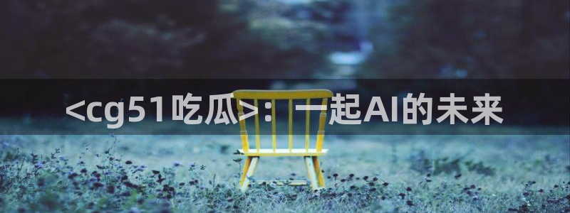 长生武道从九龙夺嫡开始吃瓜