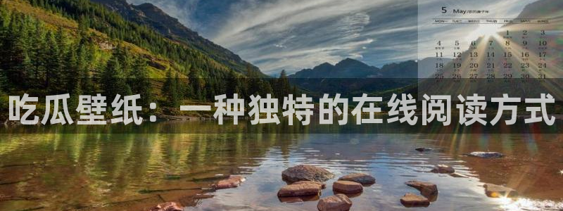 51吃瓜网每日榜单