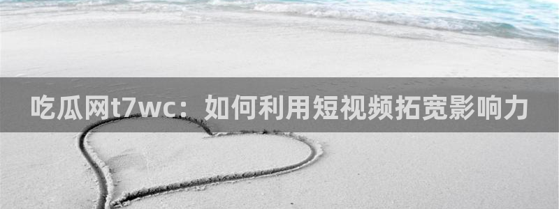 51吃瓜今日吃瓜热门吃瓜