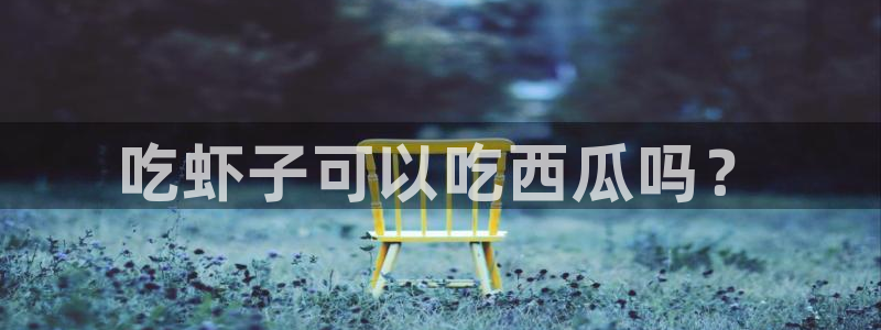 www.吃瓜