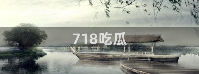 yourport吃瓜网
